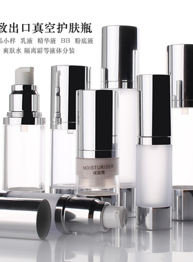HOPECK便携精致按压瓶精华液爽肤水BB霜粉底液分装塑料真空乳液瓶