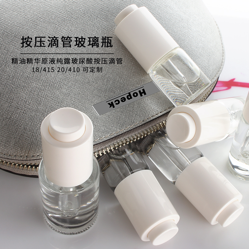 HOPECK按压滴管盖分装精油瓶