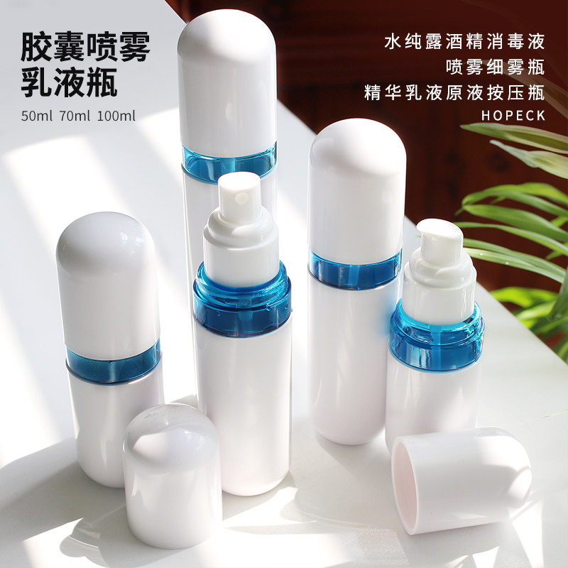 HOPECK胶囊瓶纯露水酒精瓶精华原液按压瓶蓝白PET分装乳液喷雾瓶,彩妆/香水/美妆工具,化妆/美容工具,淘宝优惠券,粉丝福利购,淘宝优惠卷