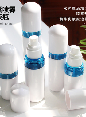 HOPECK胶囊瓶纯露水酒精瓶精华原液按压瓶蓝白PET分装乳液喷雾瓶