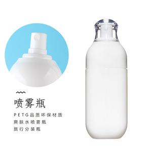 HOPECK按壓噴霧泵PETG塑料瓶美容化妝品爽膚水精華精油噴霧細霧瓶