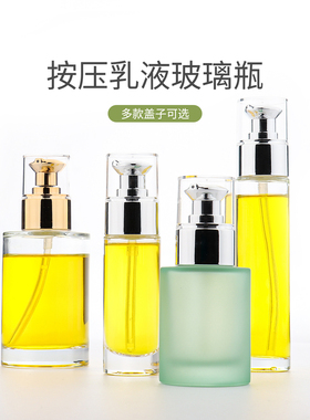 HOPECK电镀金银透明蒙砂模制玻璃瓶18牙30-50ml按压泵精华乳液瓶