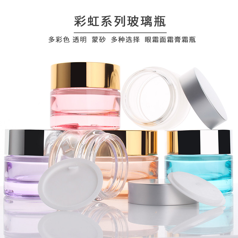 HOPECK彩色蒙砂透明玻璃膏霜霜分装小样瓶便携分装瓶眼霜瓶面霜瓶