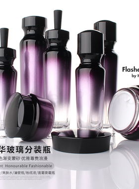 HOPECK护肤化妆品奢华紫色玻璃精华原液玻尿酸精油膏霜眼霜分装瓶