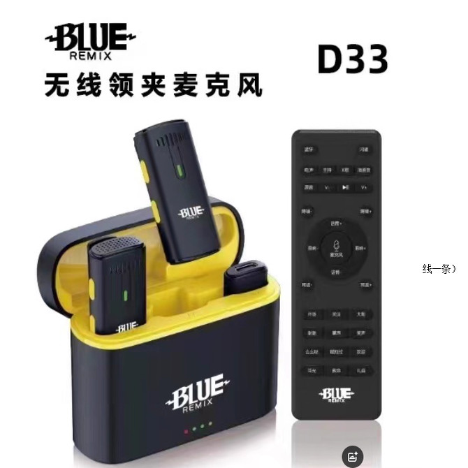 Blue remix 蓝音 D33 领夹麦支持电脑苹果安卓手机直播录音拍段子