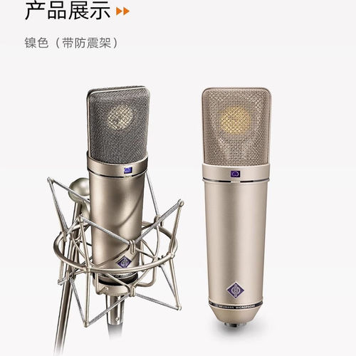 德国Neumann话筒测试推荐