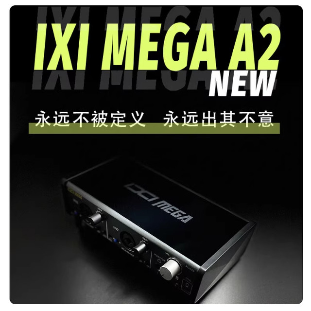 IXI MEGA A2声卡套装主播K歌录音电脑全套电容麦克风手机直播设备