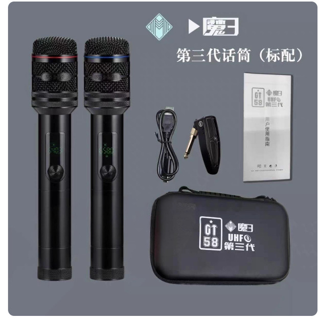魔三话筒GT-58演出话筒无线话筒GT-28无线话筒KTV动圈麦克风