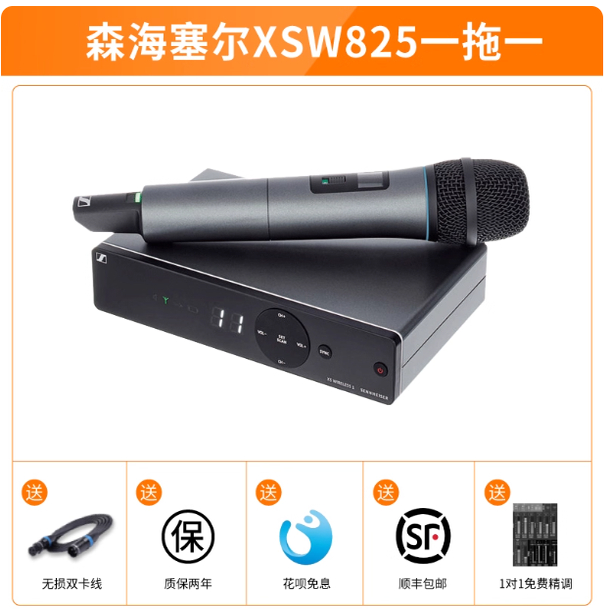 森海塞尔835/825无线麦克风话筒户外直播设备全套