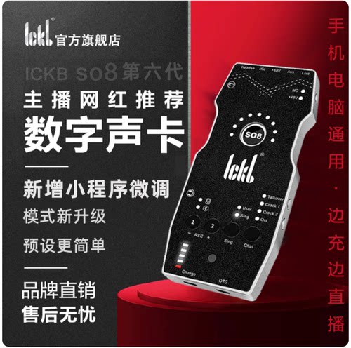 手机直播转接线k歌电脑声卡
