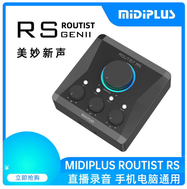 迷笛外置声卡主播直播唱歌电音