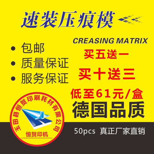 压痕条速装印刷模切机玉田反压线