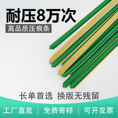 速装压痕条进口PET材质印刷定制