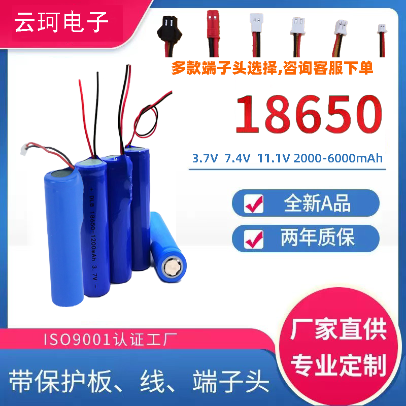 18650锂电池组3.7V7.4V12V大容量可充电发电动玩具音响太阳能头灯属于什么档次？
