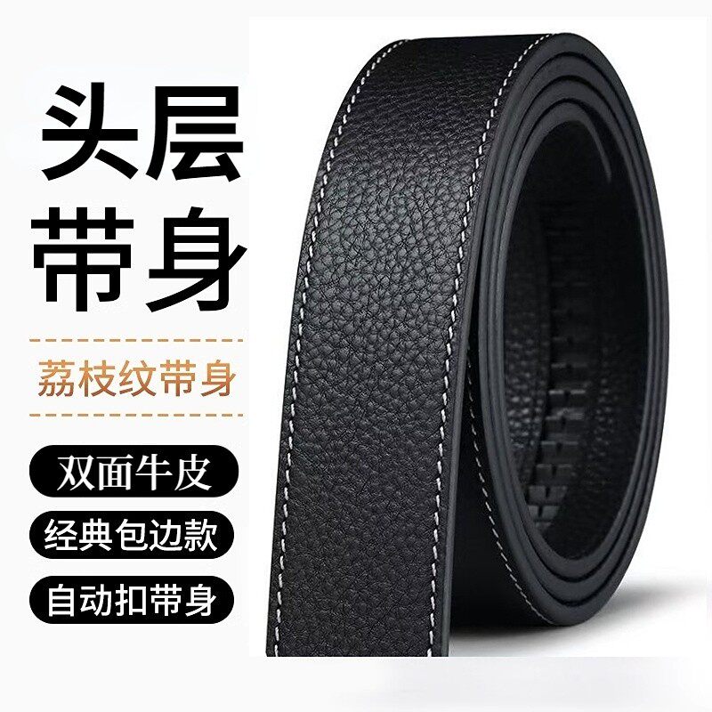 无头真牛皮带3.5cm不带头自动扣头层牛皮男士白线腰带双面皮裤带