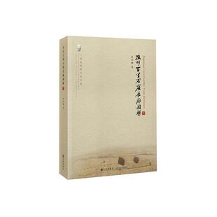泾川百里石窟长廊图解 张怀群 石窟概况泾川县 历史书籍九州出版社