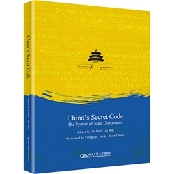 现货正版 中国之治的制度密码英文版书靳诺中国社会义社会义建设模式研究英普通大众中国人民大学出版社有限公司政治书籍