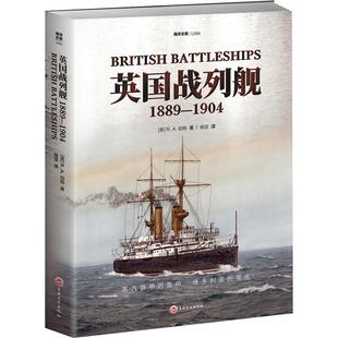 正版书籍 英国战列舰1889-1904 英RA伯特著杨坚译 海洋文库 英国前无畏舰起源发展历程君权级到纳尔逊勋爵级历史照片战列舰模型