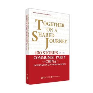正版Together on a shared journey:100 stories of the communist p本书写组书店政治外文出版社有限责任公司书籍 读乐尔畅销书