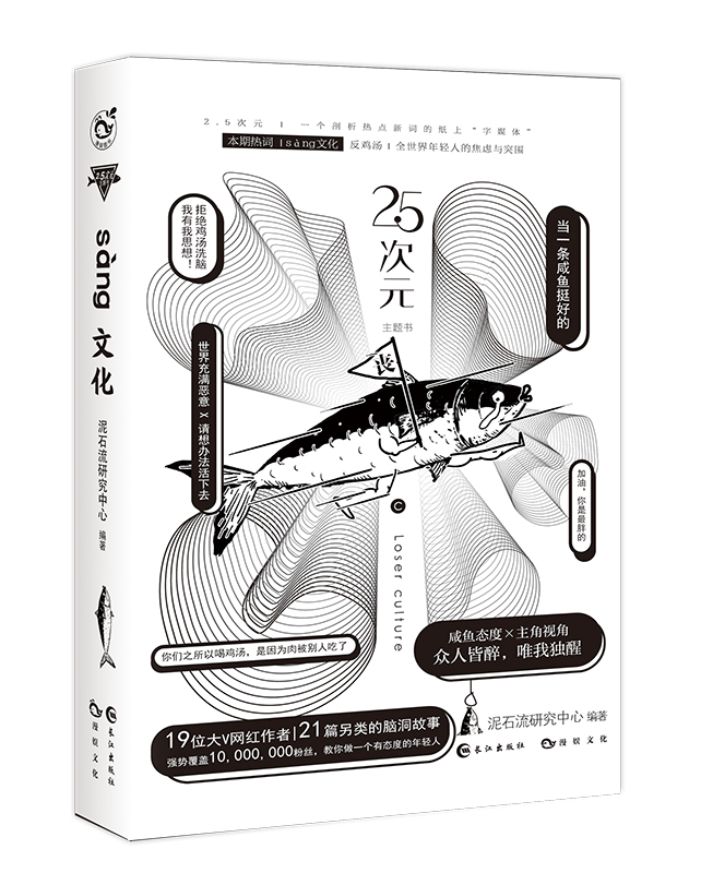 正版包邮 2.5次元1丧 脑洞W系列之后 网络潮流主题书 梦游症系列网络书 二次元书籍 一本正经的胡说八道 网络小说 漫娱文化