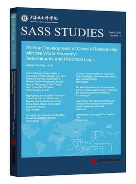 正版包邮 70-year development of China's relationship with the world e 书店 经济 上海社会科学院出版社书籍 读乐尔畅销书
