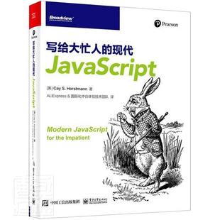 读乐尔畅销书 正版 写给大忙人 现代JavaScript凯·霍斯特曼书店计算机与网络电子工业出版 社书籍