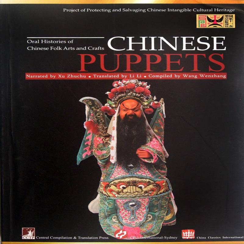 Chinese Puppets      艺术书籍正版