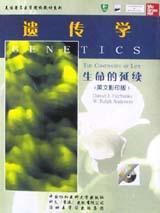 正版遗传学:生命的延续:[英文版]书店医药卫生中国协和医科大学出版社书籍 读乐尔畅销书