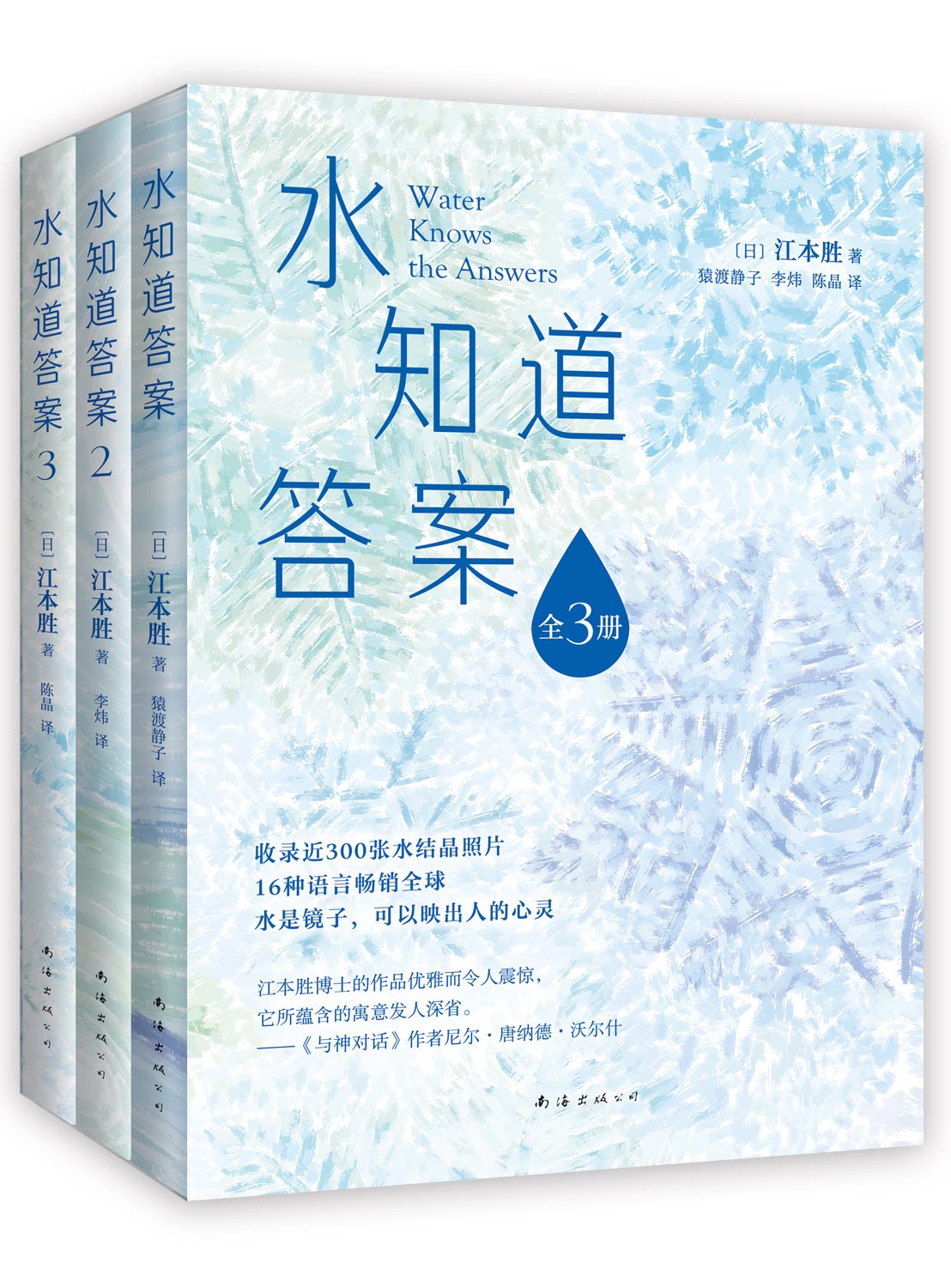 多彩绚烂美丽收录近300张形态各异的水结晶照片及作者温柔睿智的文字