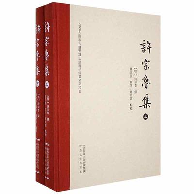 正版包邮 许宗鲁集许宗鲁撰书店文学陕西人民出版社书籍 明代正德、嘉靖年间，以关中地区文人为主体的文动影响巨大