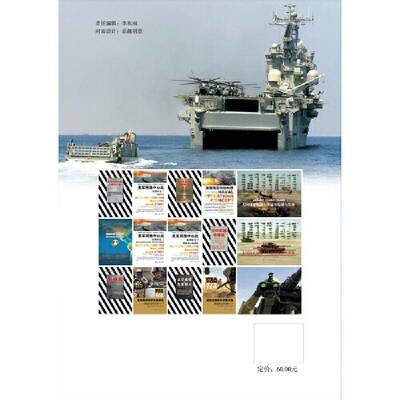美国海军陆战队作战构想:确保濒海进入、赢得小规模战争:assuing littoral a 书 彭英武海军陆战队介绍美国书籍正版航空工业出版社