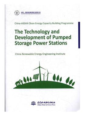 The technology and development of pumped storage power stati 水能利用水电站工程 书籍