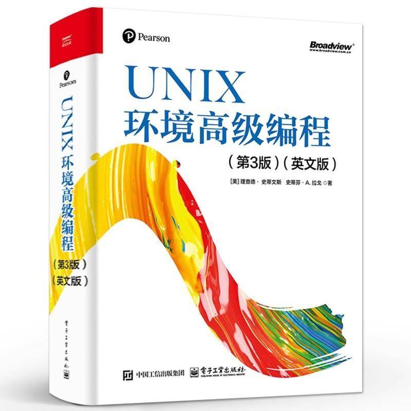UNIX环境高级编程 第3版 第三版 英文版 理查德史蒂文斯 UNIX系统和UNIX标准化讲解书 linux操作系统编程语言基础入门书籍