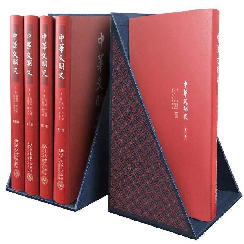 中华文明史（全4册） 袁行霈   文化书籍北京大学出版社