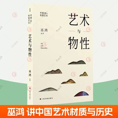 艺术与物性中国材质艺术丛书