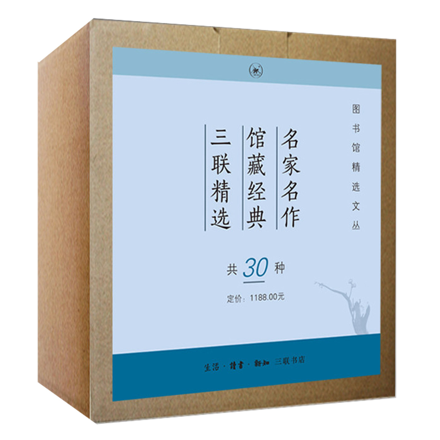 图书馆精选文丛全套30册励耘家书国学常识经典常谈大众哲学国学概论语文常谈文章修养宋词纵谈谈美怎样读书乡土中国庄子浅说沉思录