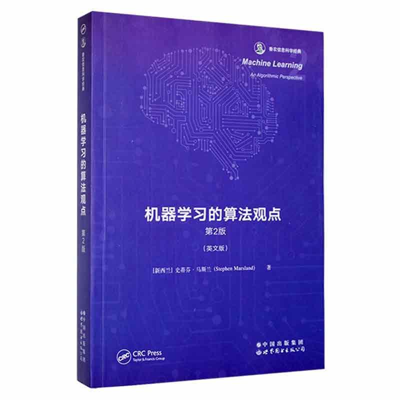 正版Machine learning an algorithmic perspective史蒂芬·马斯兰书店工业技术世界图书出版有限公司书籍 读乐尔畅销书