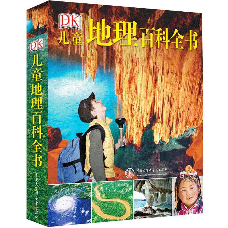 DK儿童地理百科全书精装 6-12岁儿童世界地理知识图书写给儿童的讲给孩子的中国地理书籍畅销书地图绘本世界地理百科全书
