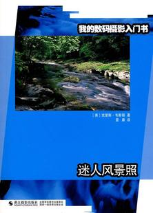 读乐尔畅销书 社书籍 正版 迷人风景照克里斯·韦斯顿书店艺术浙江摄影出版