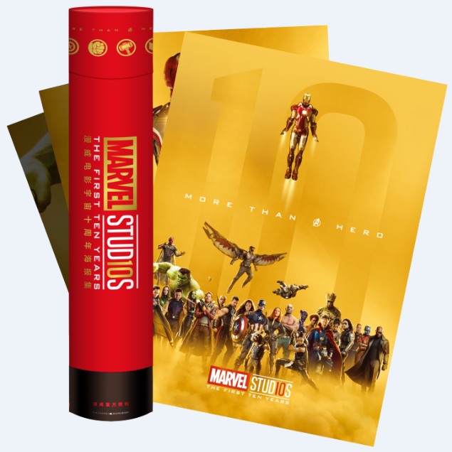 正版现货 漫威电影宇宙十周年海报集 承载漫威十年荣耀和*数粉丝青春记忆！10张巨幅*量版金色海报+*业定制海报筒+精品纪念礼盒xj