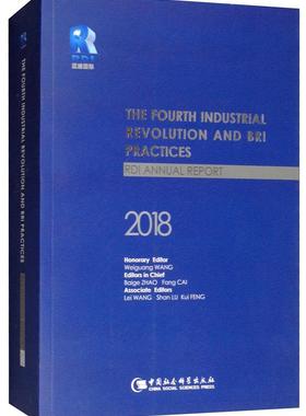 正版The fourth industrial revolution and BRI practices:RDI annual repo书店励志与成功中国社会科学出版社书籍 读乐尔畅销书