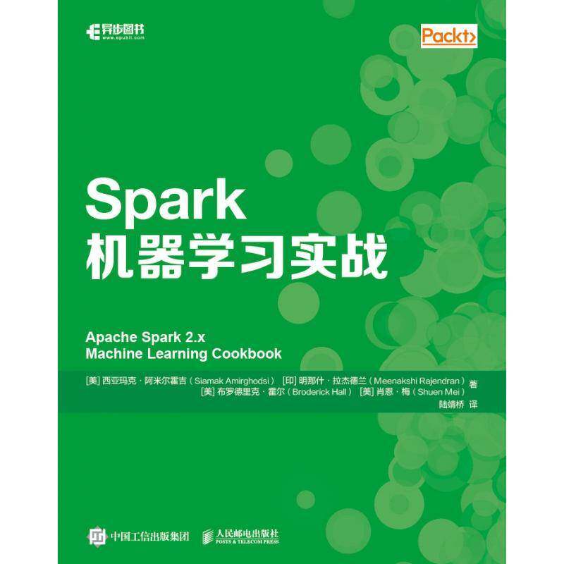 Spark机器学习实战 西亚玛克·阿米尔霍吉 数据处理软件机器学习普通大众工业技术书籍人民邮电出版社