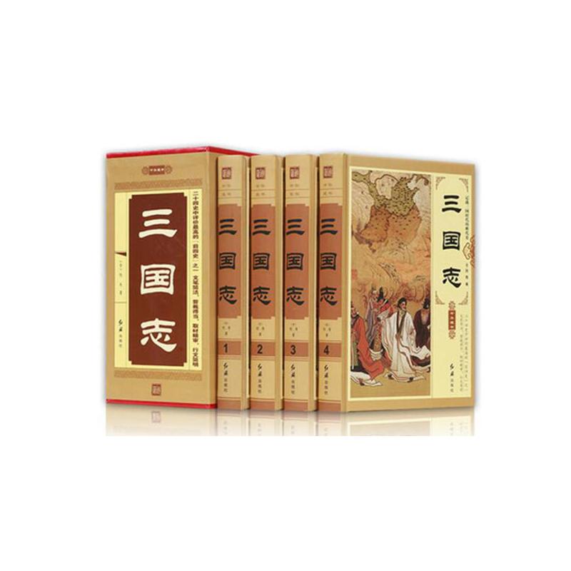 【正版包邮】三国志书籍正版原著 全套无删减陈寿全注全译 白话文版文白对照历史书籍 中华国学书局三国演义青少年成人书籍畅销