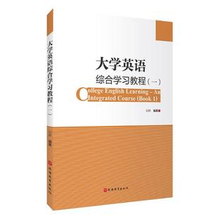 书籍 高职高专英语 大学英语综合学一Book1 刘辉