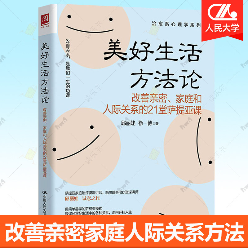 ������� ����������� �������ܼ�ͥ���˼ʹ�ϵ��21�� �ü���ѧ��������ģʽ���㾭Ӫ�������еĸ��ֹ�ϵ ԭ����ͥ����ѧ�鼮 94.2Ԫ��3��(��31.4Ԫ/��)