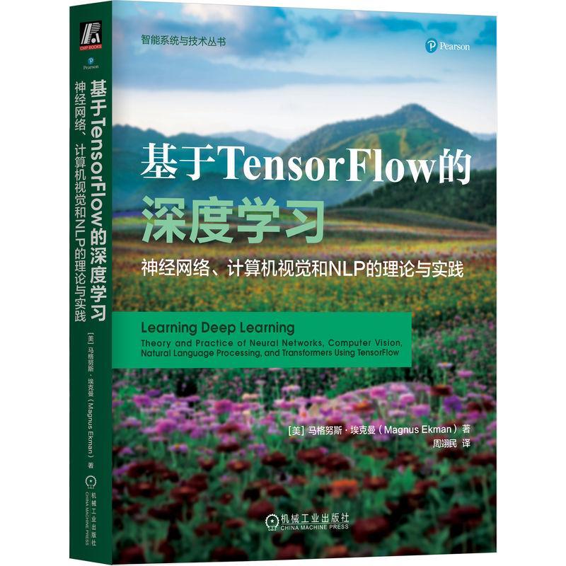正版包邮  基于Tensorflow的深度学习 神经网络 计算机视觉和NLP的理论与实践 马格努斯 埃克曼 感知器 神经语言模型 注意力机制