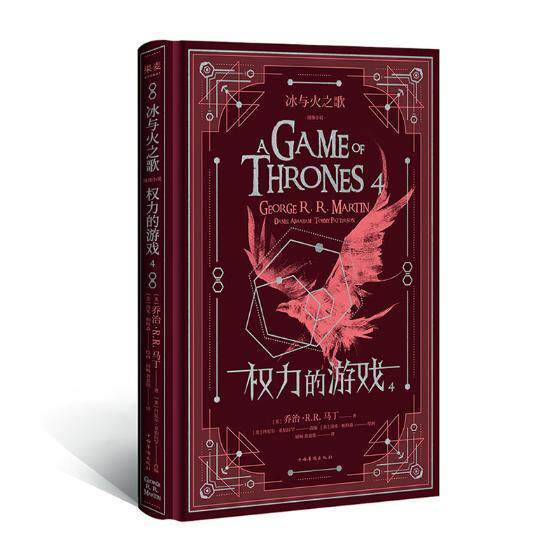 冰与火之歌:图像小说:4:权利的游戏 乔治&middot;马丁 长篇小说美国现代 动漫与绘本书籍中国华侨出版社
