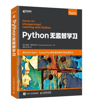 Python无监督学习 朱塞佩·博纳科尔索 软件工具程序设计 普通大众 计算机与网络书籍正版