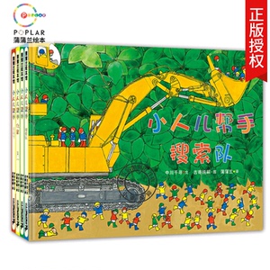 蒲蒲兰绘本馆 小人儿帮手系列探索队仓鼠圣诞节全4册 婴幼儿绘本读物宝宝启蒙认知早教书 儿童 0-3-6周岁国外作品正版精装