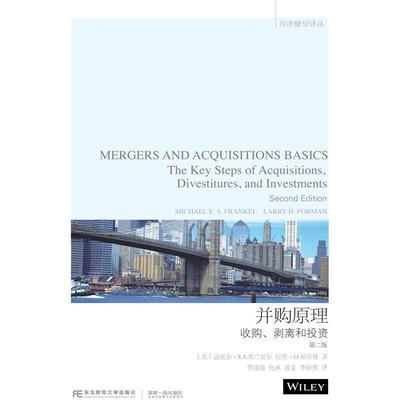 正版并购原理:收购、剥离和投资:the key steps of acquisitions,迈克尔·弗兰克尔书店经济东北财经大学出版社书籍 读乐尔畅销书